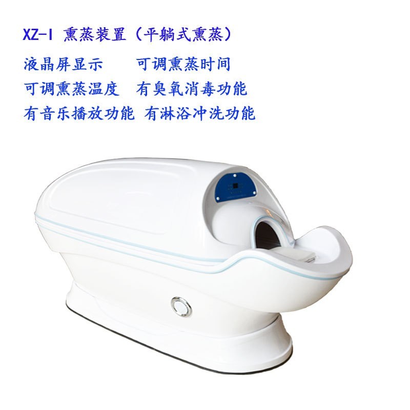鑫諾熏蒸太空艙熏蒸儀產(chǎn)后全身理療中藥美容院蒸汽蒸汗倉