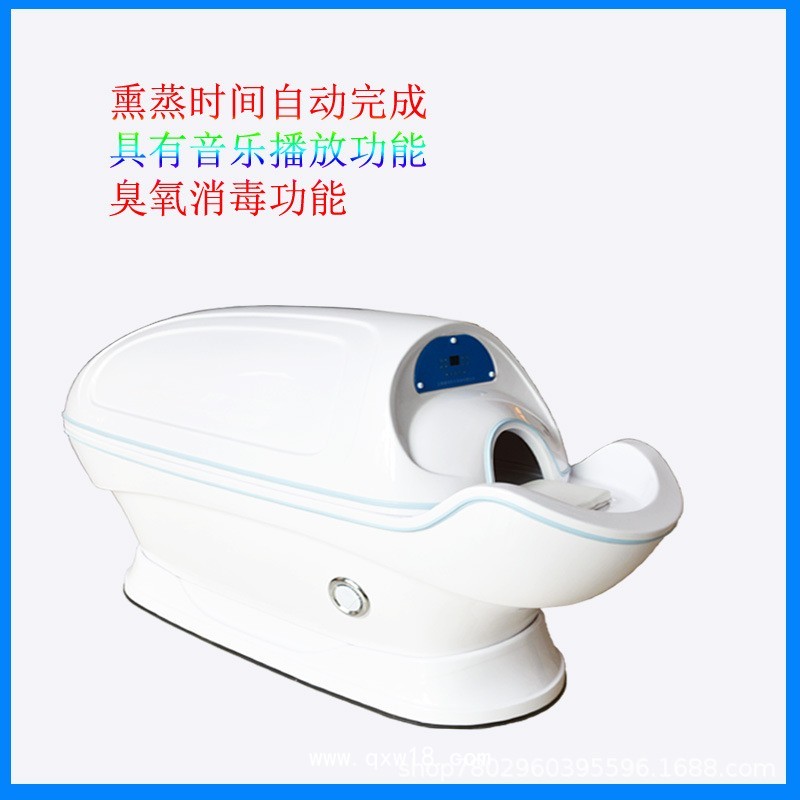 鑫諾熏蒸太空艙熏蒸儀產(chǎn)后全身理療中藥美容院蒸汽蒸汗倉