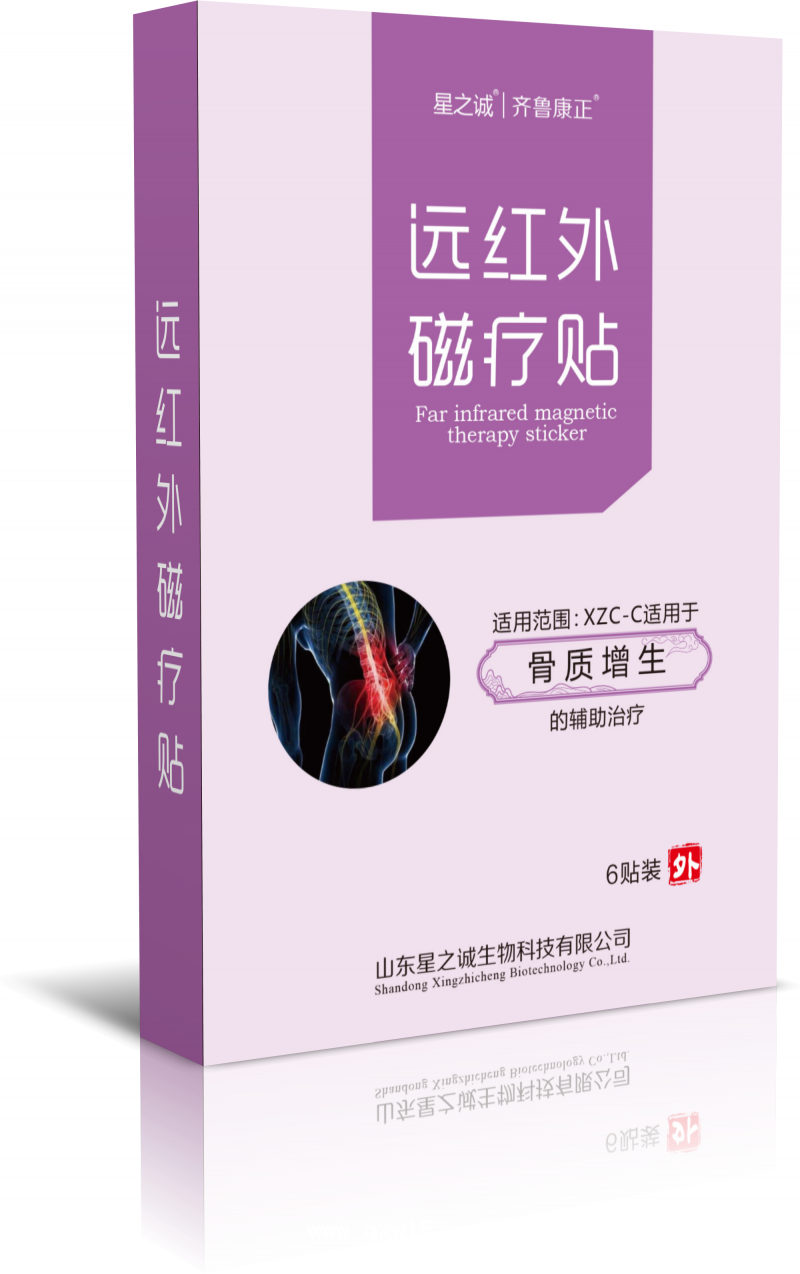 遠紅外磁療貼