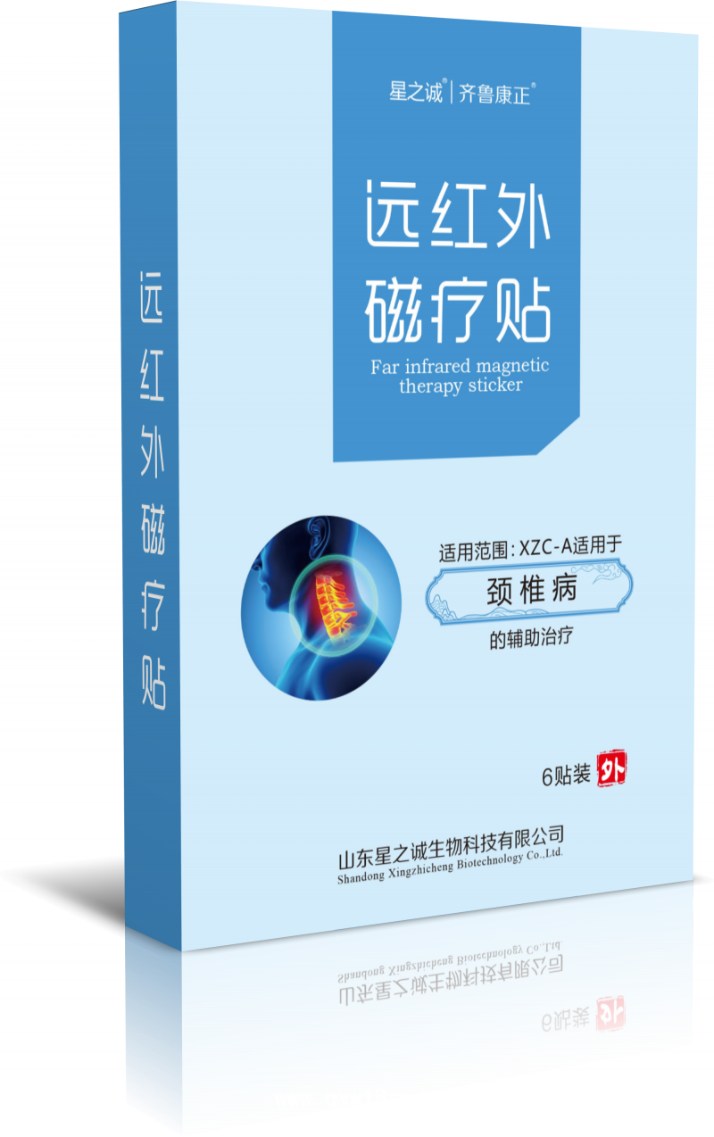 遠紅外磁療貼