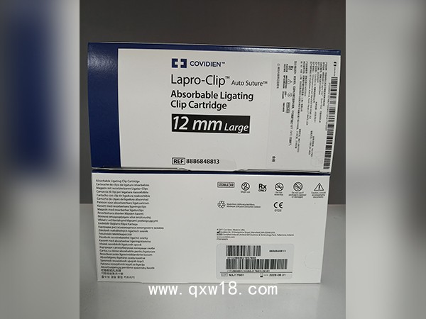 柯惠可吸收結(jié)扎夾