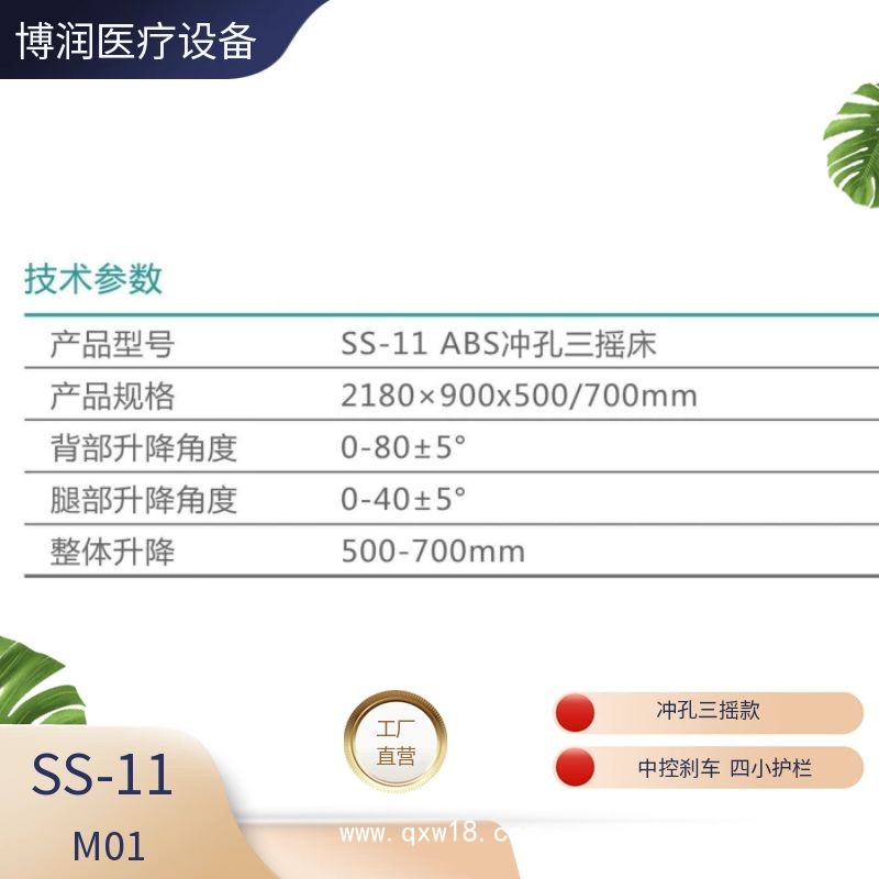 手動(dòng)三搖病床 沖孔醫(yī)用護(hù)理床