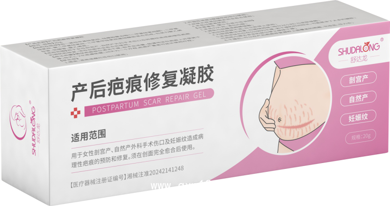 產(chǎn)后疤痕修復凝膠