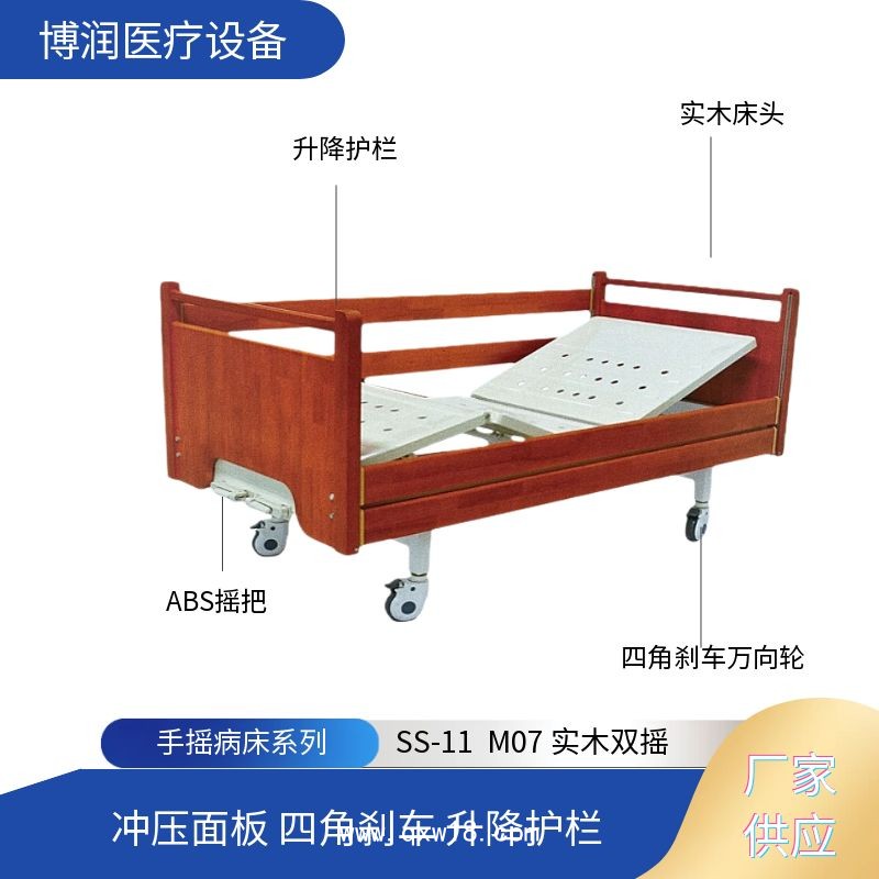 實(shí)木雙搖護(hù)理床