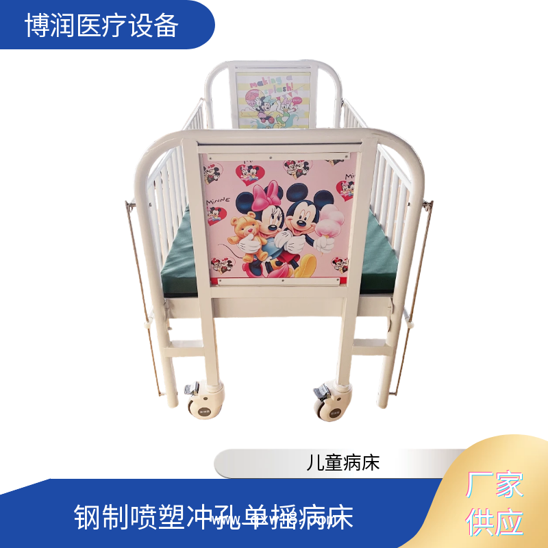 手搖兒童病床 柵欄式護欄 雙搖