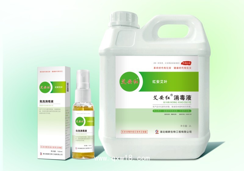 艾安紅 免洗消毒液