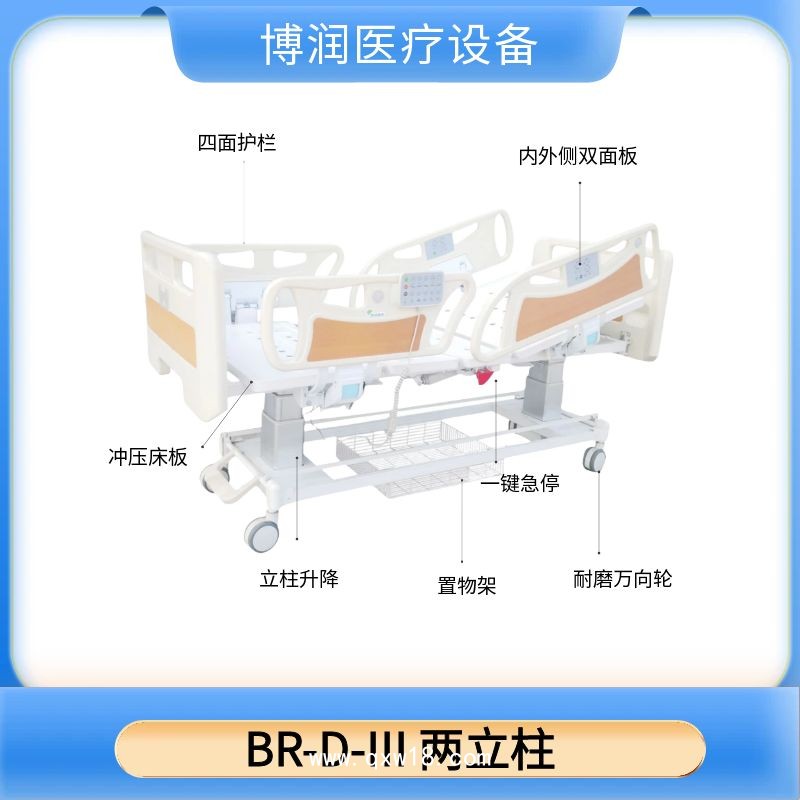 多功能電動病床