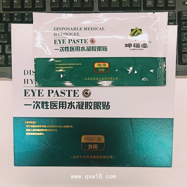 醫用水凝膠眼貼廠家批發，全麻手術使用，代加工OEM