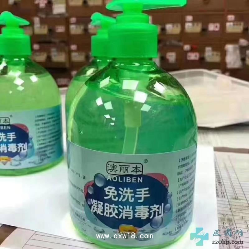 免洗手凝膠消毒劑，酒精洗手凝膠，廠家批發(fā)代工