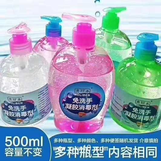 免洗手凝膠消毒劑，酒精洗手凝膠，廠家批發(fā)代工