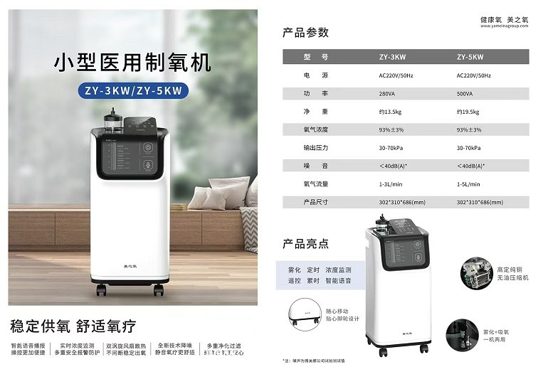 合肥雅美娜環(huán)境家用制氧機(jī)醫(yī)用制氧機(jī)10L醫(yī)用制氧機(jī)廠家