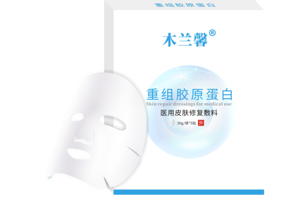 醫(yī)用皮膚修復敷料