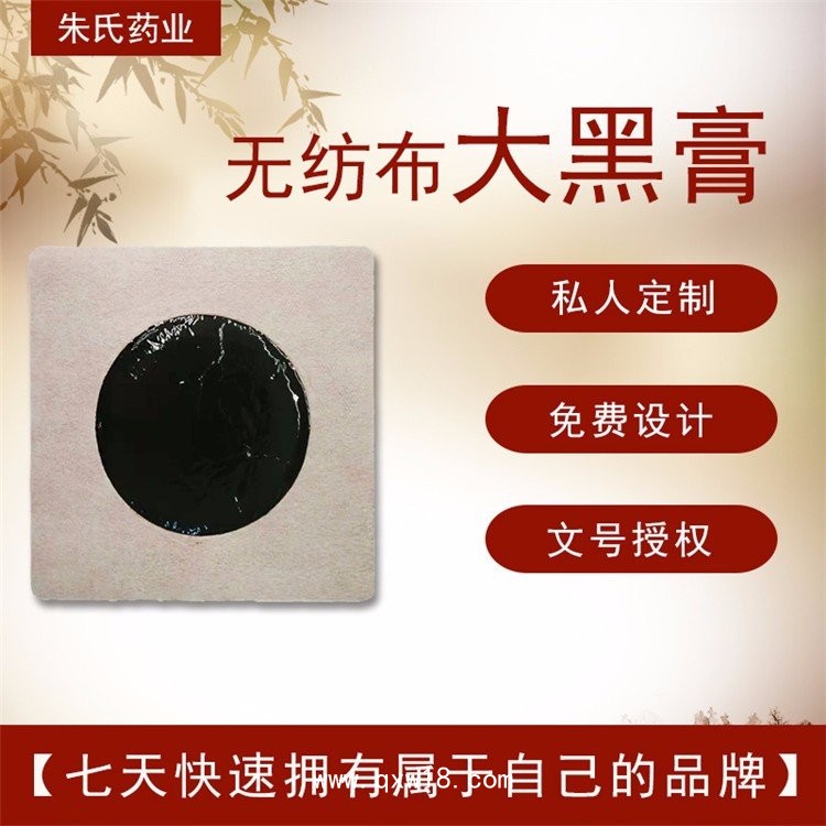 膏藥OEM代加工公司，裸貼、成品批發(fā)