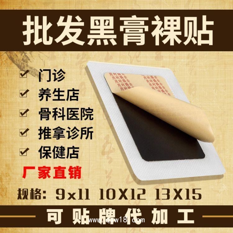 膏藥OEM代加工公司，裸貼、成品批發(fā)