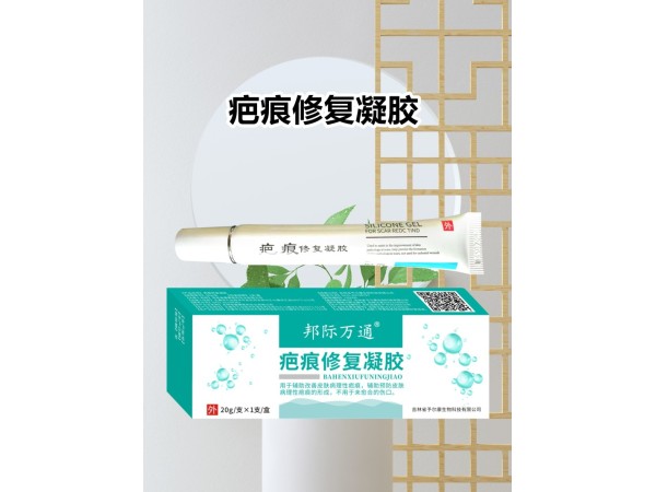 疤痕修復凝膠