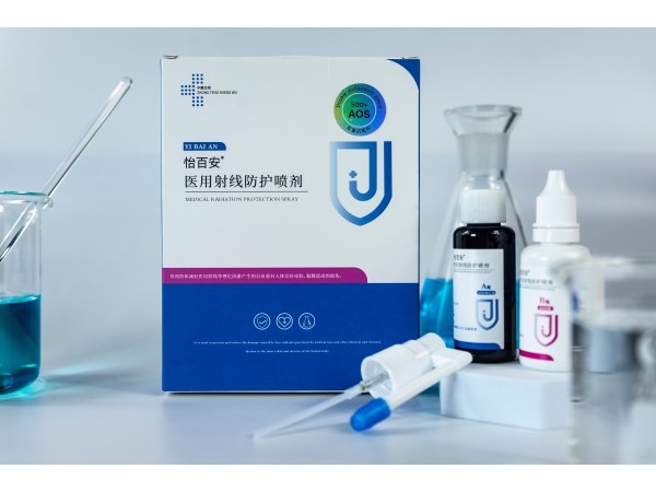 怡百安醫(yī)用射線防護(hù)噴劑
