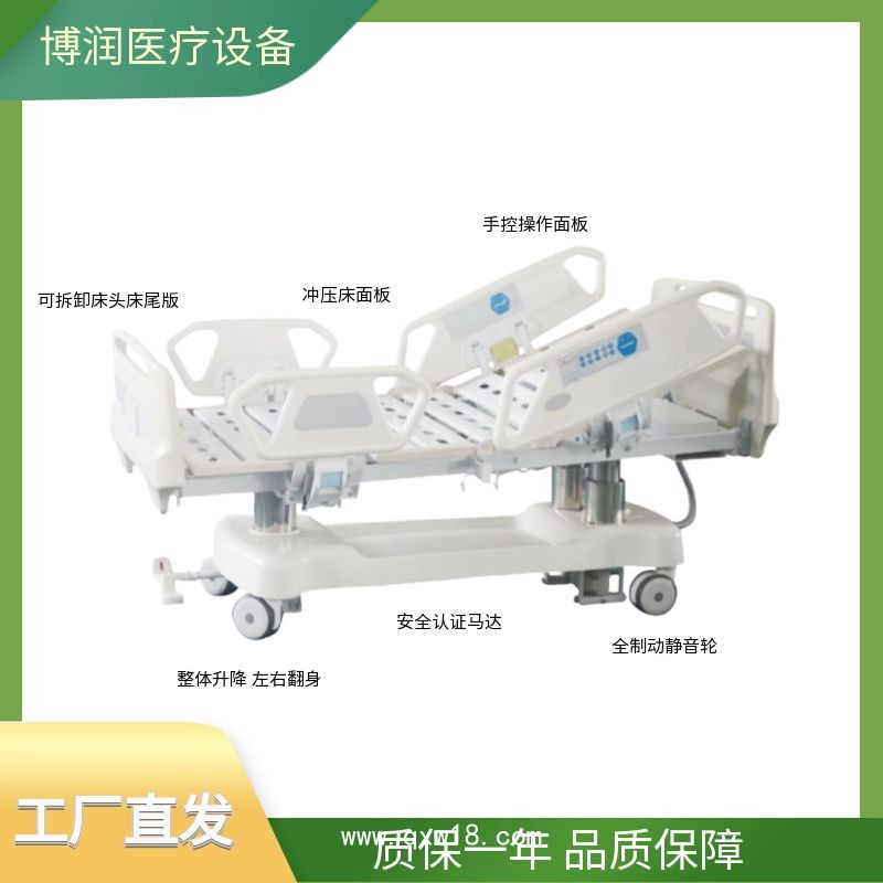 電動(dòng)五功能護(hù)理病床