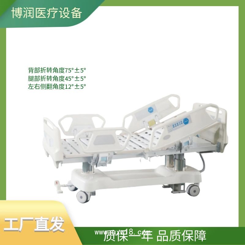 電動(dòng)五功能護(hù)理病床