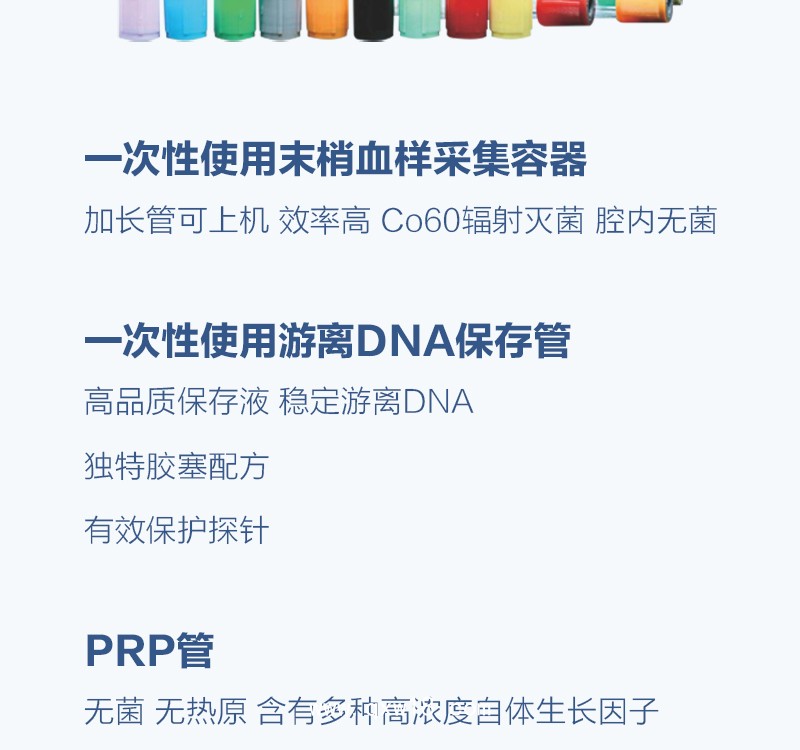 康緣愛  一次性使用真空采血管   促凝劑-5ml