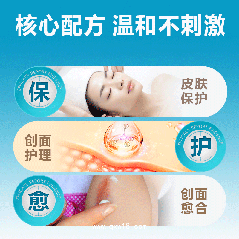 醫(yī)用透明質(zhì)酸鈉修復(fù)液