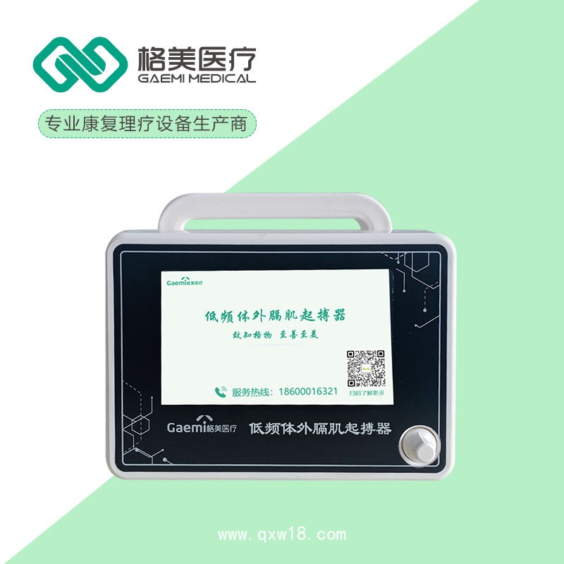 低頻體外膈肌起搏器