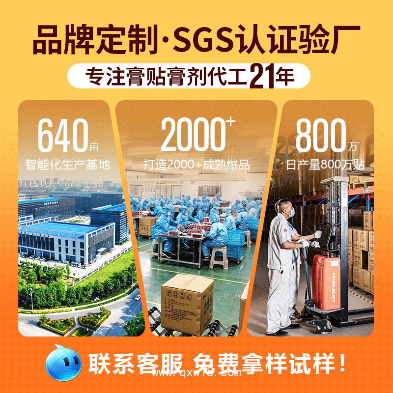 穴位貼敷治療貼（護肝型）膏貼膏劑源頭廠家可貼牌代工