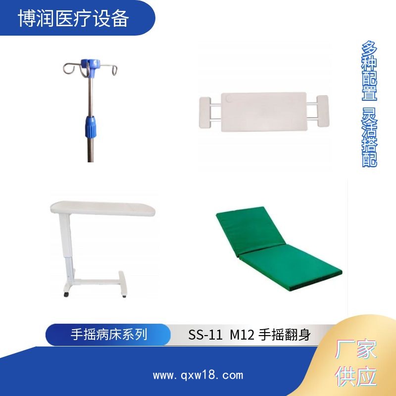 手動雙搖護(hù)理床