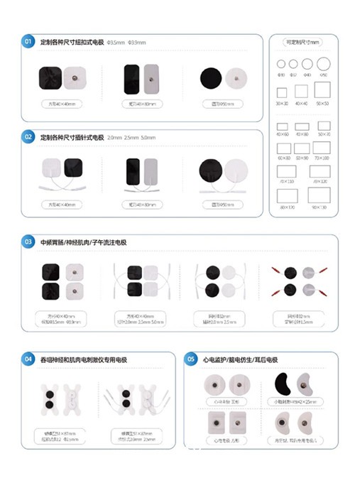 一次性理療電極片，各種規(guī)格型號