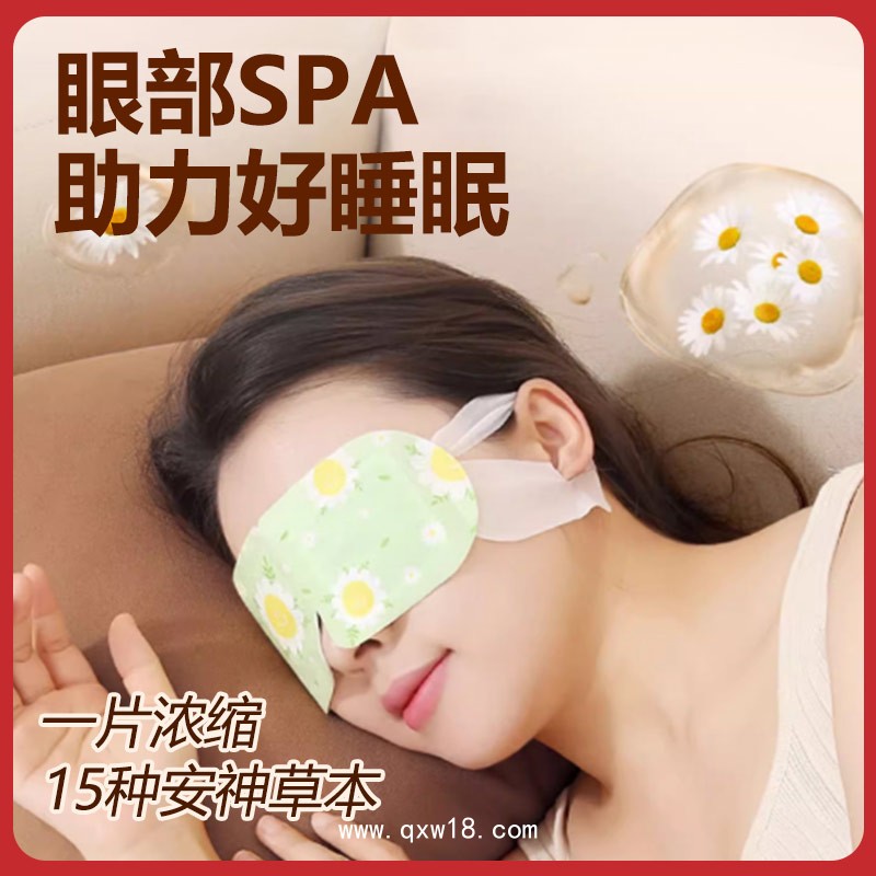 蒸汽眼罩源頭生產(chǎn)廠家無中間商現(xiàn)貨代理貼牌代加工