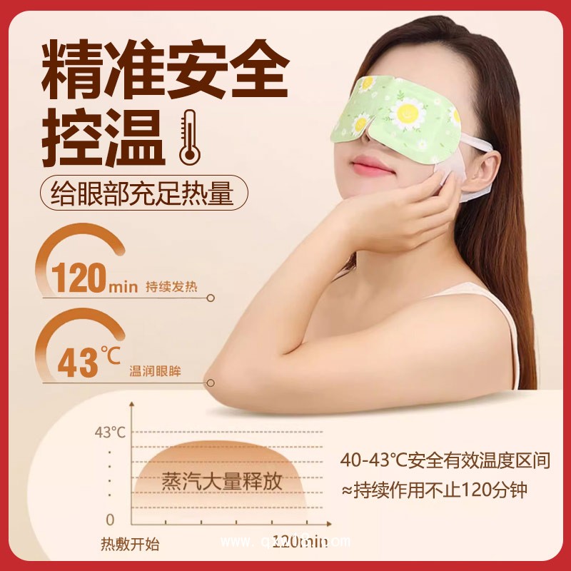 蒸汽眼罩源頭生產(chǎn)廠家無中間商現(xiàn)貨代理貼牌代加工