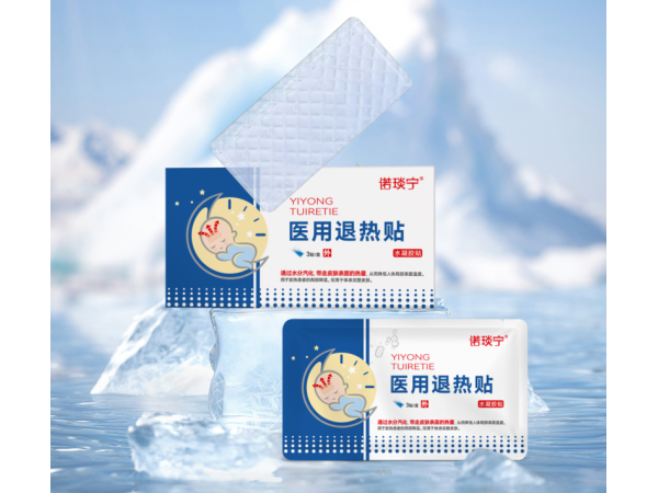醫(yī)用退熱貼