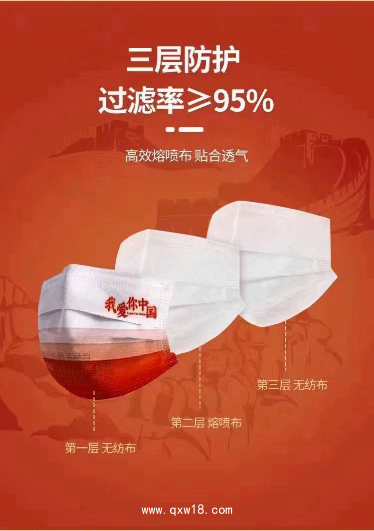 口罩新款中國紅3S防護親膚透氣源頭生產(chǎn)廠家可貼牌代工