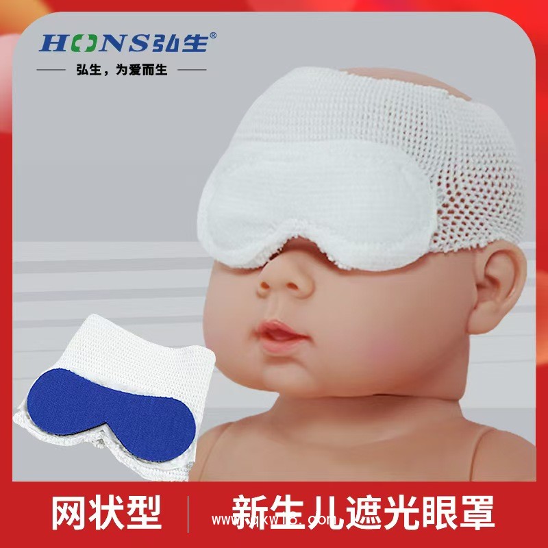 防藍光眼罩