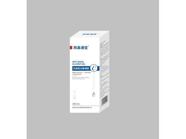 抗鼻腔過敏凝膠（邦鼻通寶）鼻炎噴劑