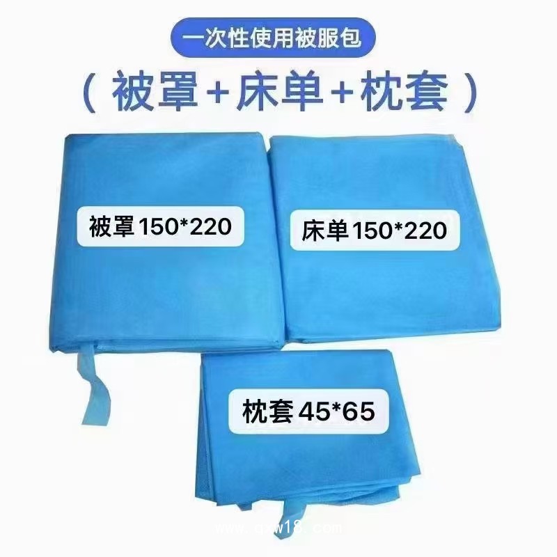 醫(yī)用被服包