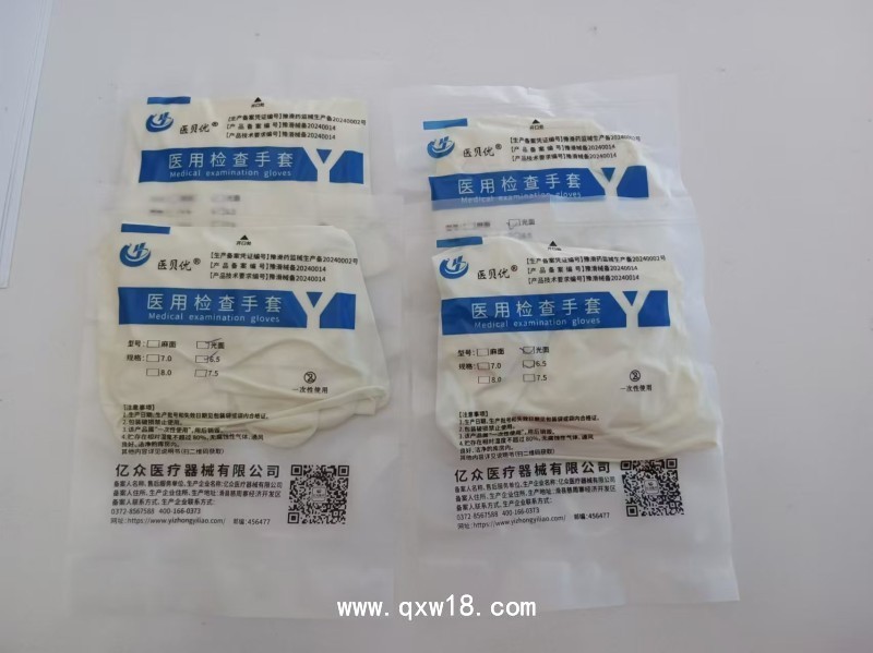 醫(yī)用檢查手套