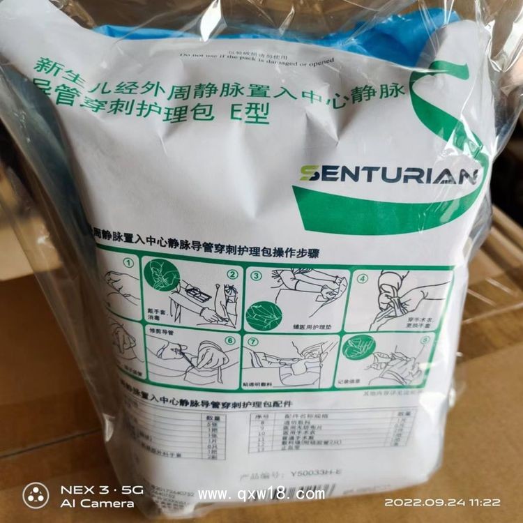 供應亞澳新生兒PICC經外周靜脈置入中心靜脈導管穿刺護理包E型