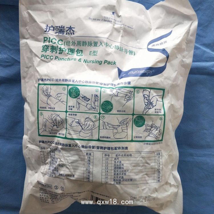 供應亞澳新生兒PICC經外周靜脈置入中心靜脈導管穿刺護理包E型