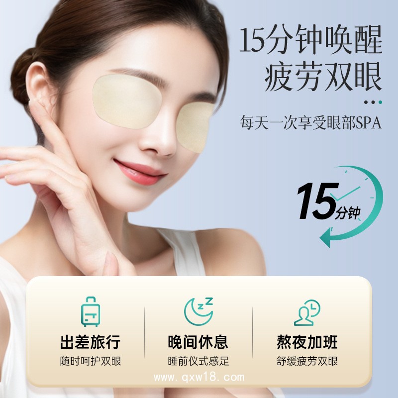 冷敷眼貼OEM代加工定制貼牌廠家緩解眼干眼澀眼疲勞