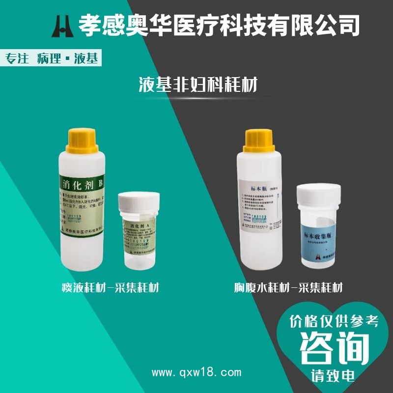 宮頸液基薄層細(xì)胞學(xué)檢查-AZR-B制片染色一體機(jī)生產(chǎn)廠家
