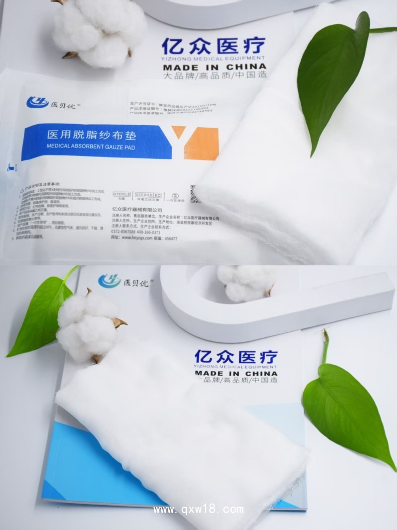 醫(yī)用脫脂紗布?jí)|