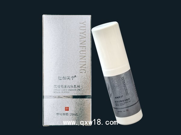 醫(yī)用無(wú)菌液體敷料   液體噴劑      海藻酸鈉噴劑  傷口敷料   液體敷料噴劑