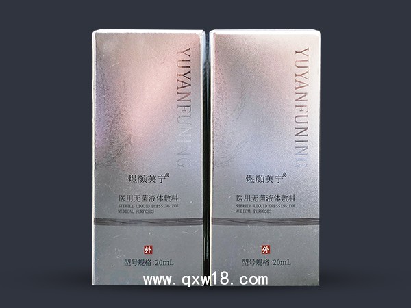 醫(yī)用無(wú)菌液體敷料   液體噴劑      海藻酸鈉噴劑  傷口敷料   液體敷料噴劑