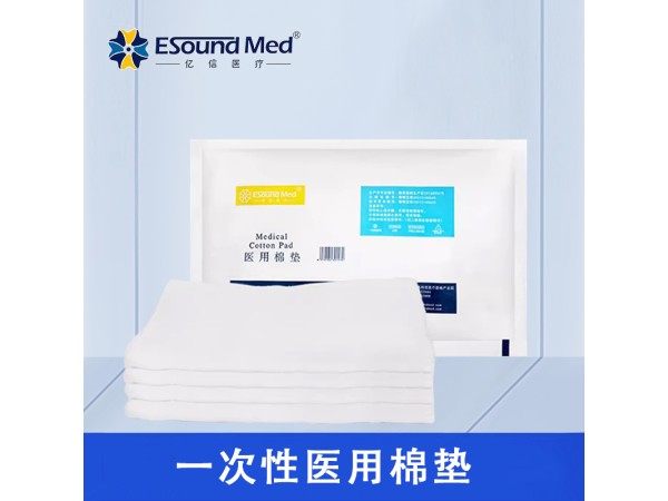 醫(yī)用棉墊