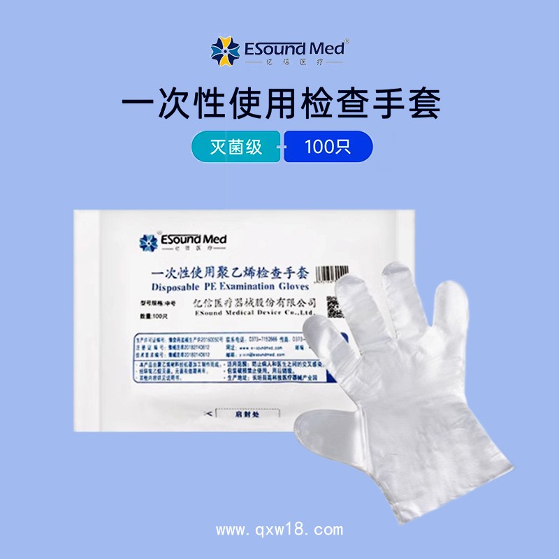 一次性使用聚乙烯檢查手套