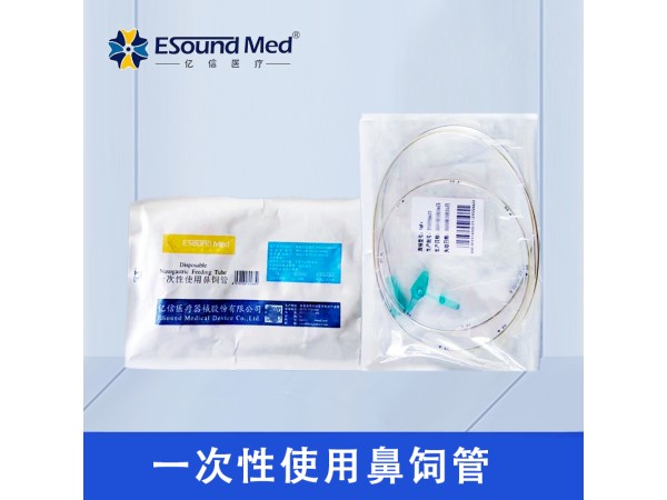 一次性使用鼻飼管