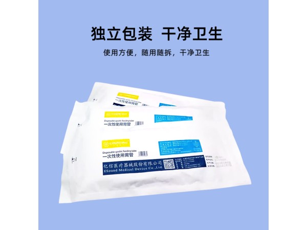 一次性使用胃管