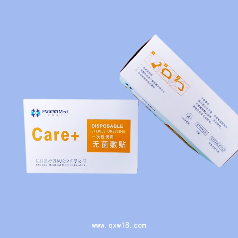 一次性使用無菌敷貼