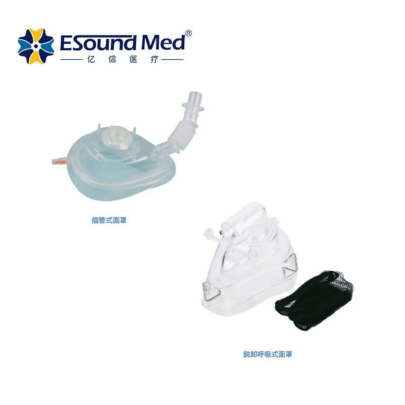一次性使用麻醉面罩