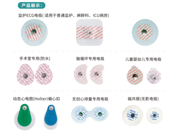 一次性心電、理療電極片